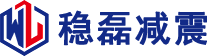 -云南稳磊减震科技有限公司